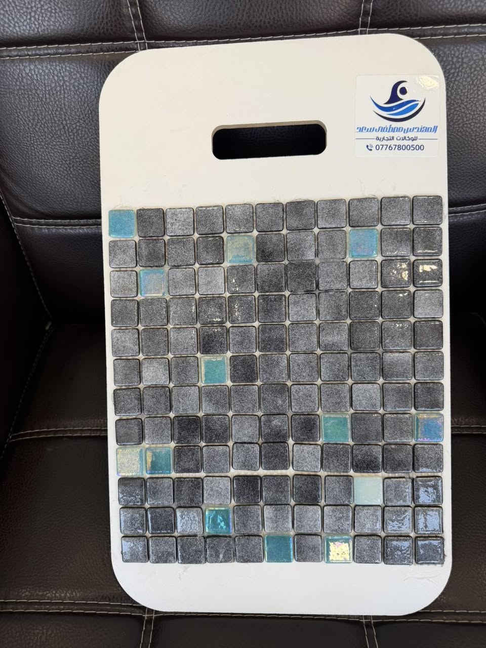✨ وصل حديثاً… الموديلات الجديدة من الموزائيك الشبكي الخاص بالمسابح ✨🏊‍♂️

📢 المهندس مصطفى سعد للوكالات التجارية يعلن عن وصول تشكيلة جديدة من الموزائيك الشبكي التركي المنشأ بألوان وموديلات عصرية وجودة عالية، تمنح المسبح مظهراً فاخراً وعمر خدمة طويل.

🎯 أسعار خاصة للكميات والمشاريع لفترة محدودة.

كما يتوفر لدينا جميع مستلزمات المسابح، ومنها:
✅ فلاتر رملية بمختلف الأحجام.
✅ مضخات تدوير المياه.
✅ أنابيب الضغط العالي وملحقاتها.
✅ سكيمرات بجميع المقاسات.
✅ ووتر ستوب (إيراني وتركي) عرض 30 سم.
✅ سيراميك مسابح (تركي – إسباني – إيراني).
✅ مواد عزل ومواد لاصقة عالية الجودة.
✅ إنارة المسابح وإكسسواراتها.
✅ شلالات ومصبات جدارية.
✅ محسنات ومعالجات المياه (كلور، مرسب، مضاد طحالب، حامض).
✅ عدة تنظيف المسابح (مكنسة، خرطوم، عصا، مقشة).

📍 العنوان: بغداد – العامرية – شارع البصرة.
📞 للاستفسار والطلبات: ***********

المهندس مصطفى سعد للوكالات التجارية
جودة مضمونة… أسعار منافسة… وكل ما يحتاجه مشروع مسبحك في مكان واحد #مسابح_عائلية #احواض_سباحه #سيراميك_مسبح #سيراميك_مسابح_تركي #سيراميك_مسابح_انواع #مضخات_ماء #مضخات_اسباني #مضخات_ايطاليه #مضخات
