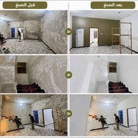 صبغ • تشطيبات • البصرة