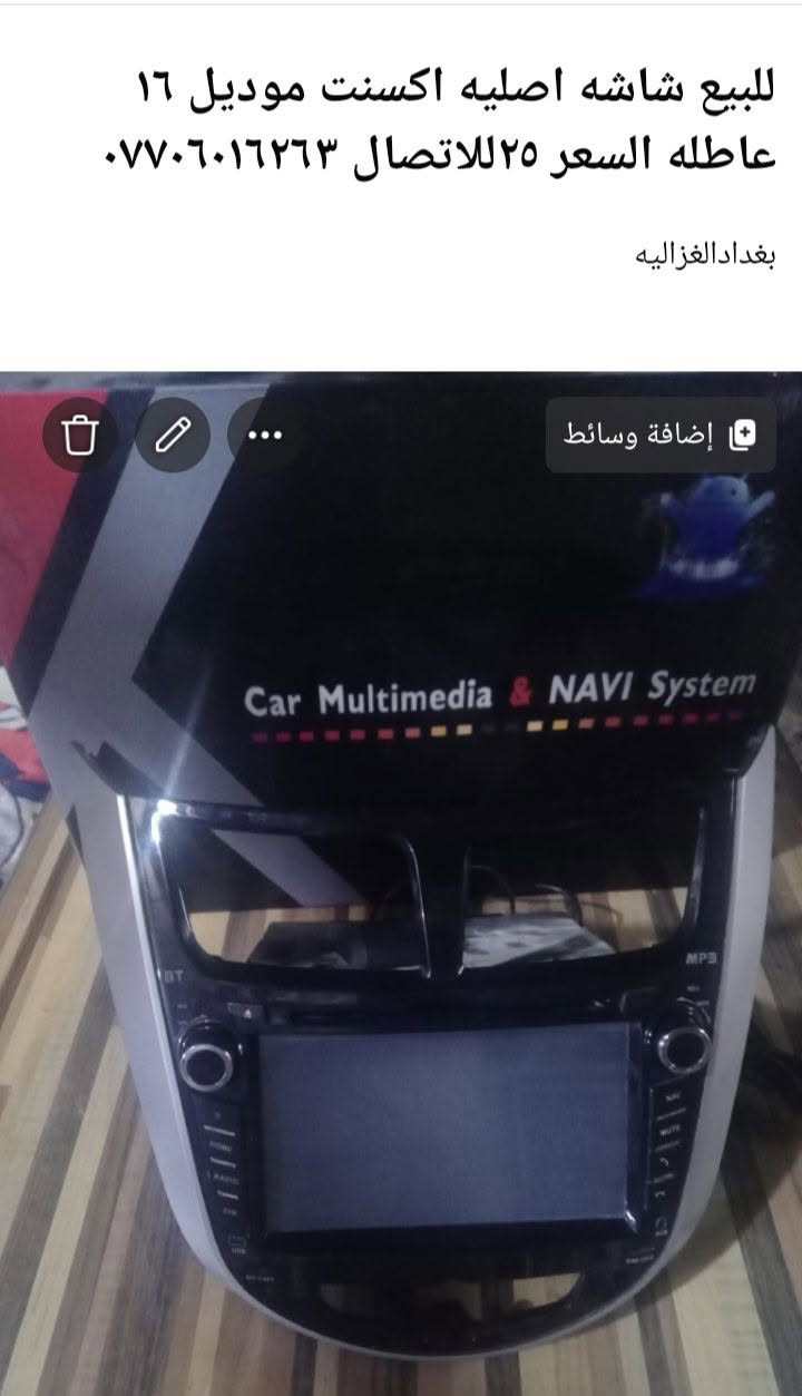شاشة أكسنت • موديل ١٦ • عاطلة