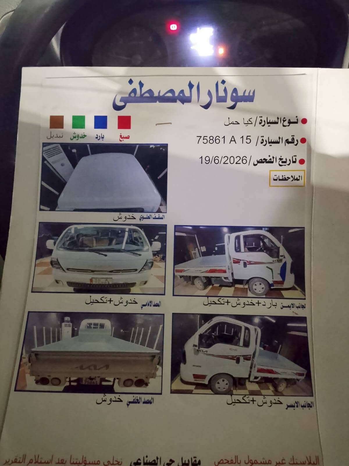 سلام عليكم كيه حمل 2023كفاله عامه ماعده شخط بل باب  سعر 140وبيه مجال***********
