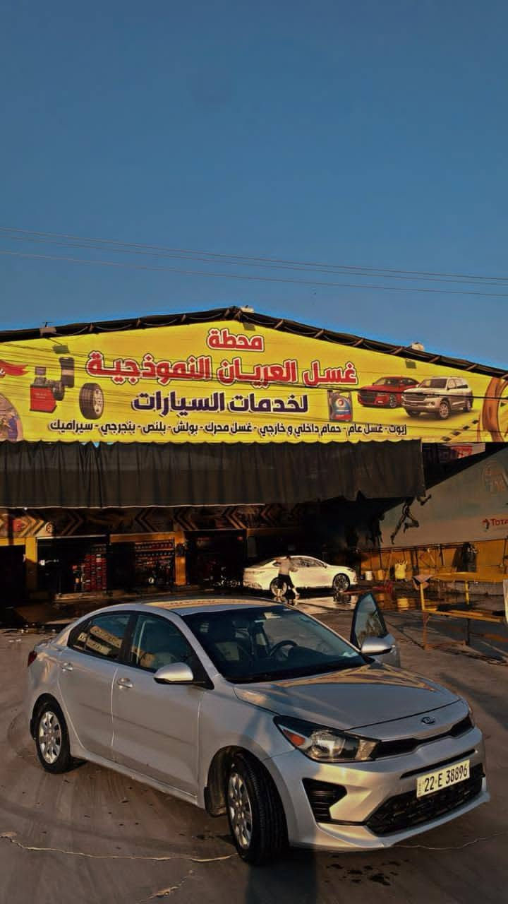 سلام عليكم
كيا ريو موديل 2021 
مشايه 85 الف 
محرك 16 كير سيفي تي 
رقم اربيل بسمي 
ضرره 3 قطع جاملغ وبابين سونار موجود وي الصور 
سعره 108 $ وبيه مجال 
التواصل ع الهاتف ***********
