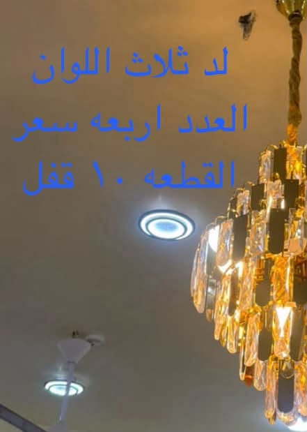 سلام عليكم 
اغراض للبيع استخدام شهرين فقط مكاني الفضليه 
الرقم ***********
