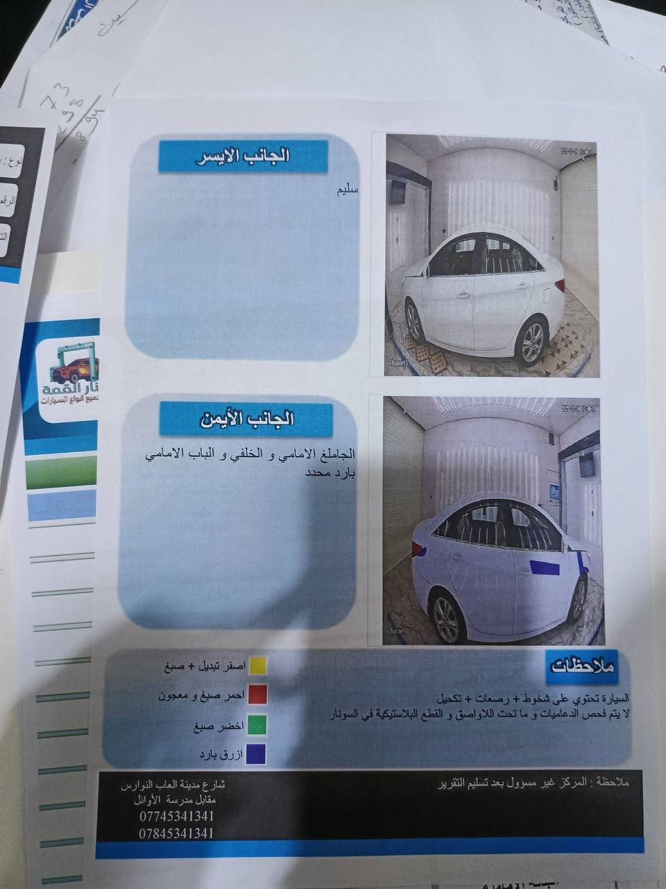 آل سلام عليكم 

سوناتا موديل 2012 خليجي 

سياره نظيفه رقم بغداد مشروع وطني كير ومكينه كفالة 

مكينه 2400 المرغوب مكان السياره كربلاء 

مابيه حادث السياره عده طخات بسيطه معدله على البارد 
مرفقه بالسونار

أما سعر السياره 115 وبيه مجال حق الجيه
للاتصال ***********

نص مكتوب في الصور:
- الجانب الايسر سليم الجانب الأيمن الجاملغ الامامي و الخلفي و الباب الامامي بارد محدد ملاحظات السيارة تحتوي على شخوط + رصعات + تكحيل لا يتم فحص الدعاميات و ما تحت الللاواصق و القطع البلاستيكية في السونار اصفر تبديل + صبغ احمر صبغ و معجون اخضر صبغ ازرق بارد شارع مدينة العاب النوارس مقابل مدرسة الأوائل *********** *********** ملاحظة : المركز غير مسؤول بعد تسليم التقرير
- سونار القمة لفحص السيارات نوع : سوناتا الرقم : بغداد - 15684 ي التاريخ : 2025/02/16 قبق الجنطه بارد محدد البنيد سليم القماره سليم