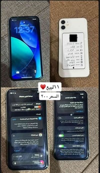 آيفون ١١ • شهربان