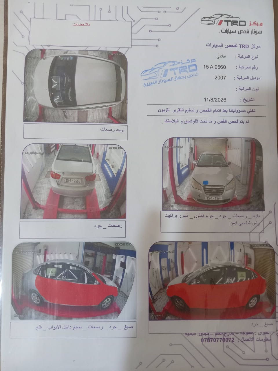 السلام عليكم افانتي ٢٠٠٧ خليجي للبيع مصبوغه أحزام مكاني فلوجه سعر ٧٦ للاستفسار الاتصال على الرقم***********
