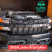 شوفرليت • GMC • ٢٠١٨-٢٠٢٥