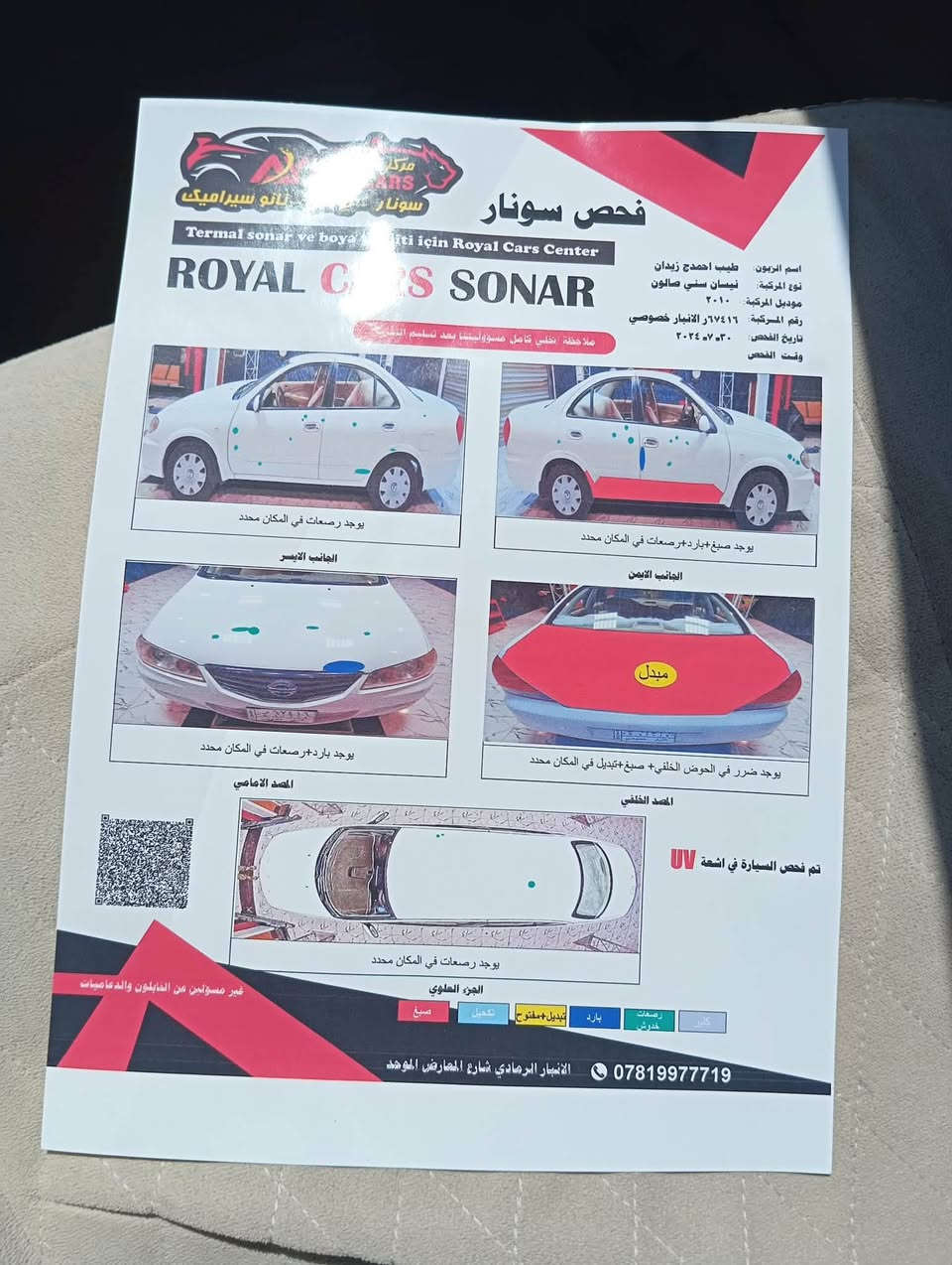 السلام عليكم سني للبيع موديل 2010 ياباني تبريد تدفئه محرك كير شرط التحويل ثاني يوم
السعر 88 وبيها مجال
للتواصل *********** بي واتسأب

نص مكتوب في الصور:
- 20/09/2026 12:01
- 20/09/2026 12:00
- POCO C65
- 20/09/2026 12:01 POCO C65
- 20/09/2026 12:00 POCO C65
- 20/09/2026 12:02 POCO C65