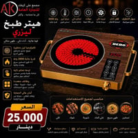 عرض خاص • ٥ أيام • توصيل لكل المحافظات