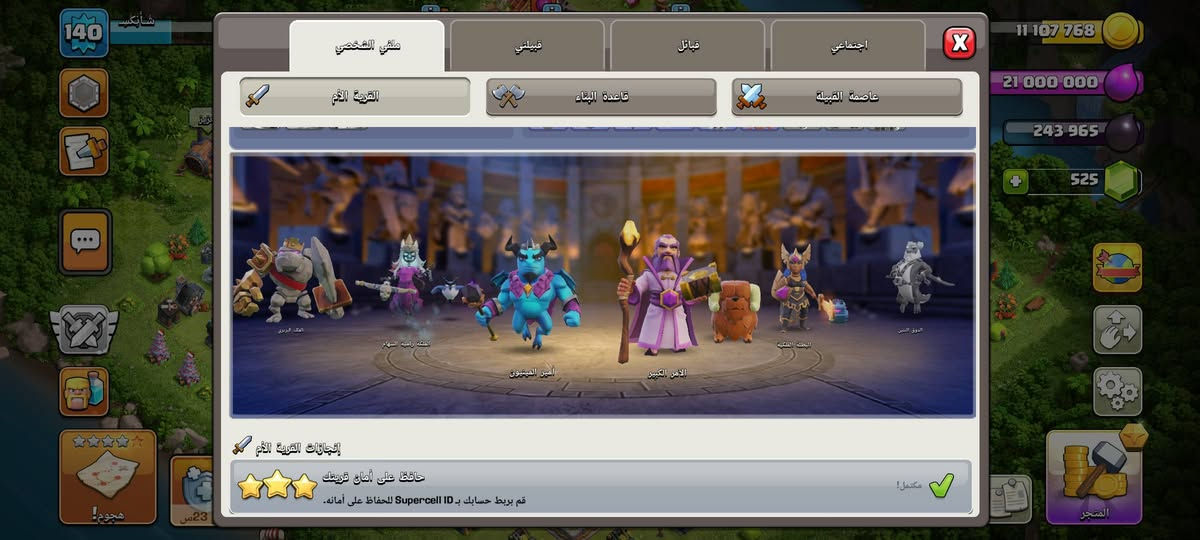 حساب كلاش • ١٤٠ • ملكة شبح اسطوري