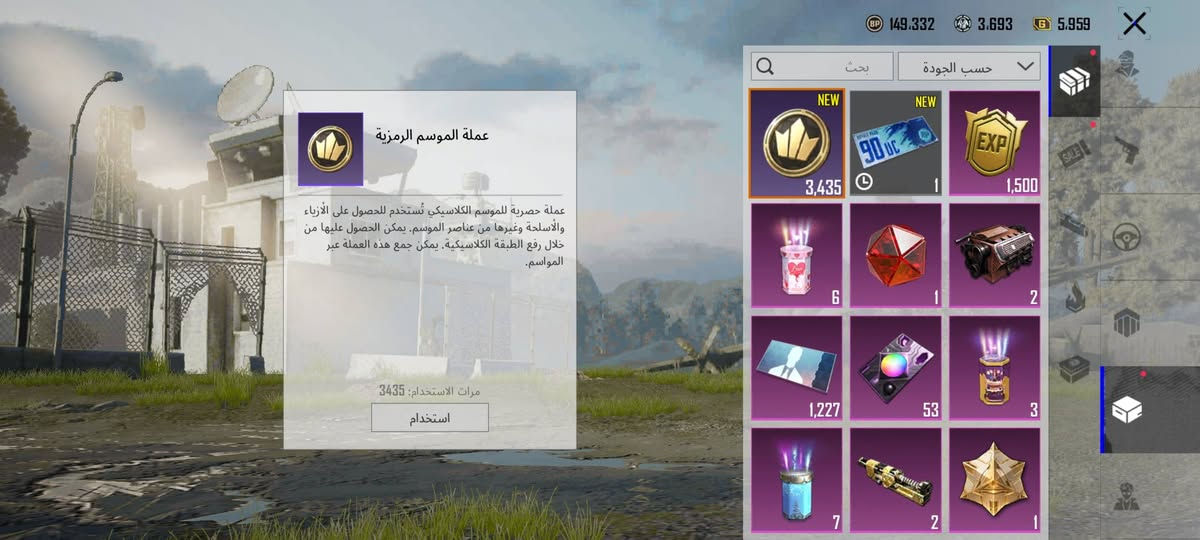 حساب ببجي للبيع 🔥
حساب مرتب وبيه إيموتات وعناصر متنوعة 🎮
السعر: 150 وبي مجال للجادين فقط 💰
للمهتم يراسلني خاص 📩رقم تلفوني *********** الحساب ربط نظيف تجي تاخذه من البيت وتروح مكاني بغداد باب المعظم
