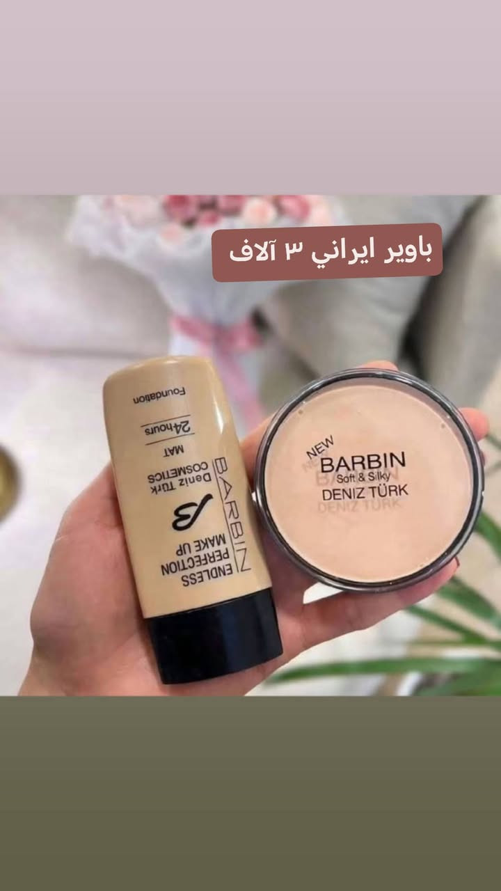 كوزمتك ياسمين الديوانية شارع الاورزدي مقابل مصرف الرشيد يوجد توصيل كافة المحافظات للحجز والاستفسار هاتف *********** واتساب

نص مكتوب في الصور:
- مرطب فيتامين اي ٣ آلاف
- باودر سوبر ستي ٤ الاف
- باویر ایرانی ۳ آلاف
- شامبو كليل الجبل ٢٠ ألف
- حمره خد نوت الفين
- صابون بارلي السعر الفين
- صابون عرق السوس الفين
- كريم فيتامين سي الفين
- MAGIC
- كريم العناية ماجيك
- الغني بالفايتمين سي.. لترطيب وتغذية البشرة