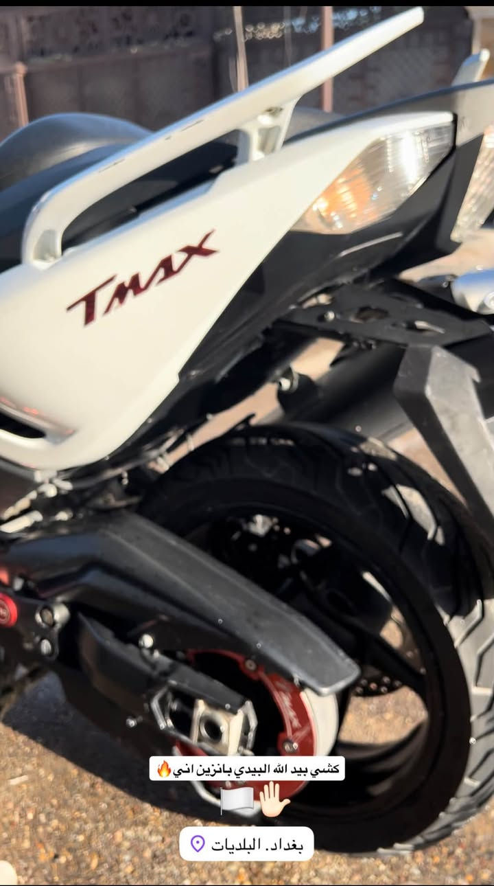 سلام عليكم TMAX17.  بصمه

تي ماكس 17 بصمه دراجه نضيفه ومكفله من كشي ممشا دراجه2800 دراجه بيها كت كامل احمر دراجه نقص بيها بس جا ملغ المامي مكسور  دراجه كلش نضيفه بيها شخوط خفيفه 

رقمي:***********
اي استفسار راسني عل واتساب وتشلع عيوني♥️

نص مكتوب في الصور:
- كشي بيد الله البيدي بانزين اني 🏴🖐️ بغداد. البلديات 📍
- كشي بيد الله البيدي بانزين اني 🏴🖐️
- بغداد. البلديات 📍