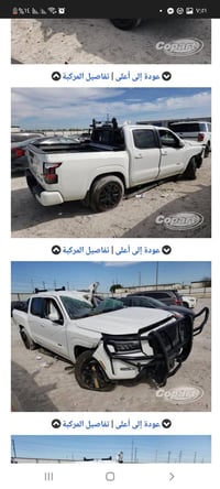 يوجد تفصيخ نيسان فونتير موديل 2023 الاتصال 07713114697