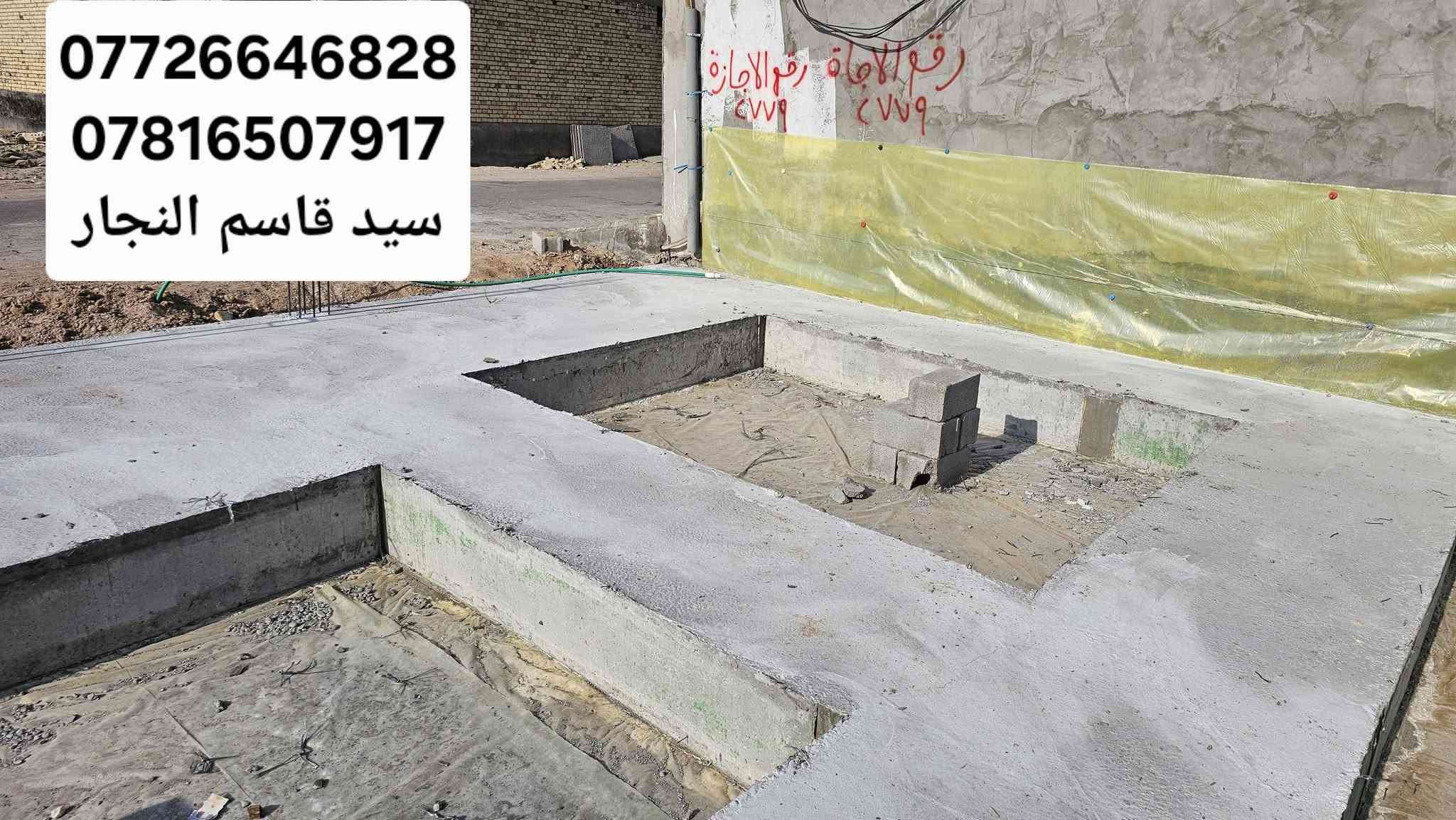 بصرة الياسمين • أساس شريطي • نجار وحداد