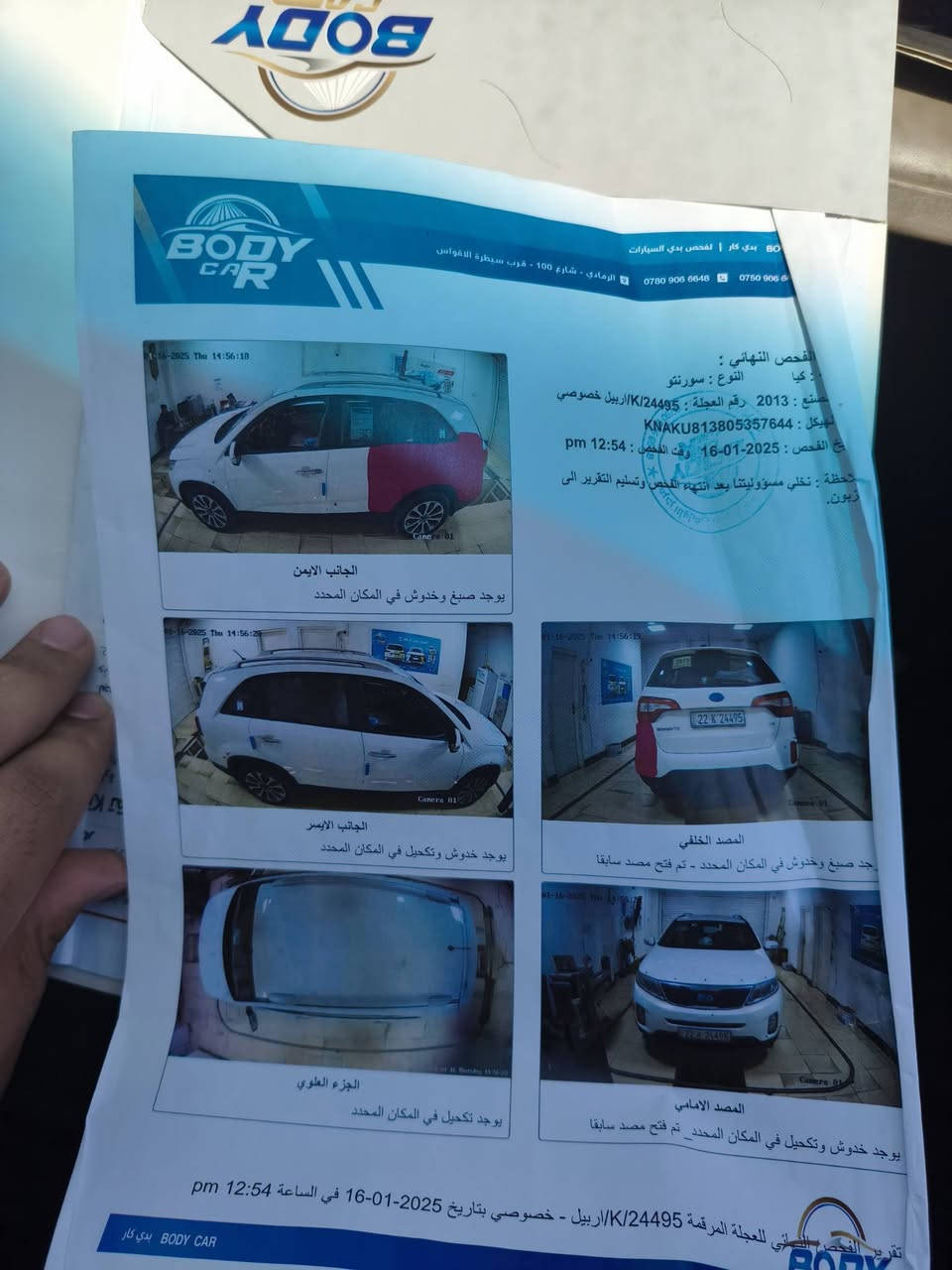 سورنتو ٢٠١٣ 
V6  سلندر 
 نص فول 
وارد خليجي 
بيها قطعتين صبغ بدون معجون أو بارد خدش موضح بالسونار 
رقم اربيل 
محرك مفتوح  مسوي رواجز فقط
 تبريدها واكف يحتاج فريز تبديل

مكان سيارة الانبار / خالديه 

رقم ***********
 السعر خاص

