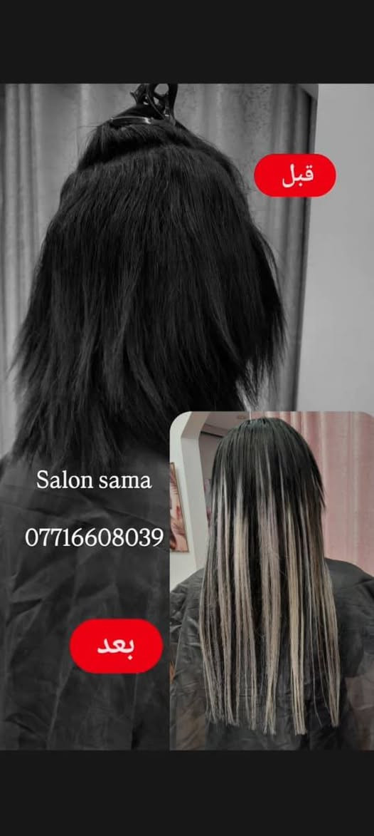 تركيب الشعر مايكروا ١٠٠قطعه ب١٩٠
عرض لمدة يومان 
٤٠ خصلة شعر كوكيز خام شعر طبيعي ٢٠٠ فقط
مع العلم طول الشعر  نهاية الضهر 
الحجز واتساب 
بغداد /الحسينيه /مقابل السوق الكبير /مجاور مرطبات العذراء /مجمع سماء الحسينيه الطبي/ طابق ثاني /قسم التجميل والليزر والصالون للحجز والاستفسار ***********

نص مكتوب في الصور:
- ( صالون سماء الحسينيه )
- عرض لمدة يومان فقط
- 100 خصلة مايكرو شعر طبيعي خام ب
- 190 الف فقط
- 40 خصلة كوكيز شعر طبيعي خام ب
- 200 فقط
- مع العلم طول الشعر نهاية الظهر
- للحجز تواصلو وتس اب
- للحجز والاستفسار ***********
- قبل Salon sama *********** بعد
- تركيب الشعر بتقنية المايكرو المخفي متوفرة بمركز سما الحسينية للحجز والاستفسار ***********. ***********. @zamzam04213