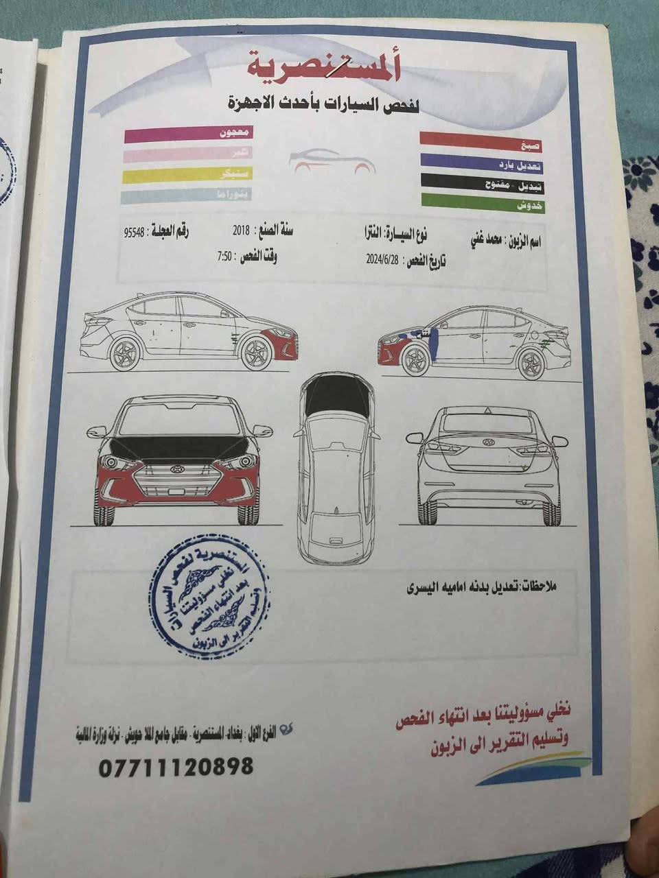 اسلام عليكم النتره2018
سياره سبورت مكينه1600تيربو
كير دبل كلج6نمر اوتو
سماعات كارمن هارمن
بصمه كشنات جلد 
وبعد هواي مواصفات سياره 
أعلى فئه رقم بغداد بسمي السيارة بكاني بغداد الشهداء العبيدي ***********اتصل وتساب
سياره فقط تبديل قطعه وحده البنيد  مكفول شواصي لغود
