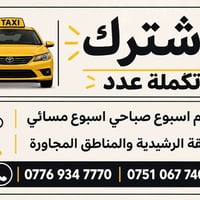 موصل • عنوان