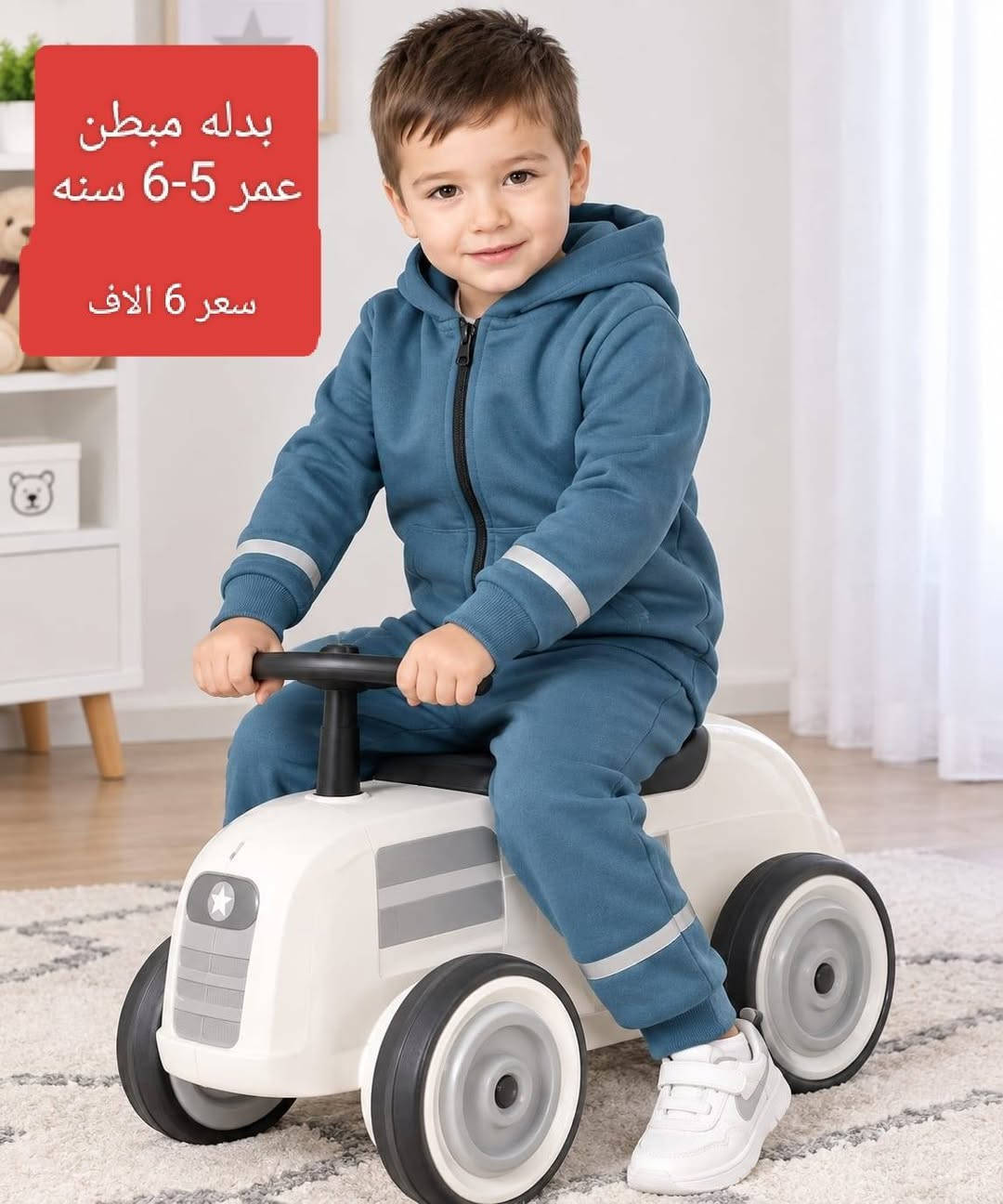 شلعه 48 كارت ب 198 الف يوجد خدمة توصيل جميع محافظات 6 الاف وبغداد 5 الاف للحجز اتصال او مراسلة واتساب ***********

نص مكتوب في الصور:
- بدله مبطن عمر 5-6 سنه سعر 6 الاف
- بجامه عمر محير سعر 5 الاف
- بلوز عمر
- 1-10-9-8-7
- 12-1
- سنوات سعر
- قطعه 5 الاف
- عمر 3-4 سنه قطعه 5 الاف
- بلوز مبطن عمر 10-11-12 سنه
- سعر 6 الاف
- قطعه 4 الاف