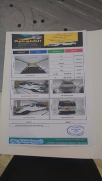 ستاركس ٢٠٠٩ • كفاله عامه • صلاح الدين