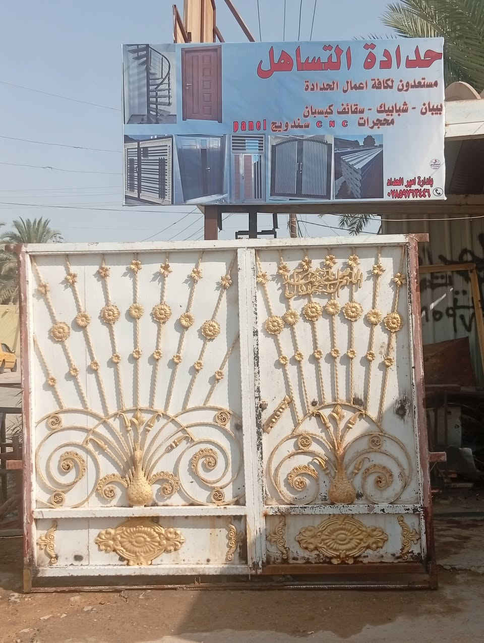 بيبان