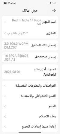 ريدمي نوت ١٤ برو+ • ٥١٢ جيجا • مستعمل ايام