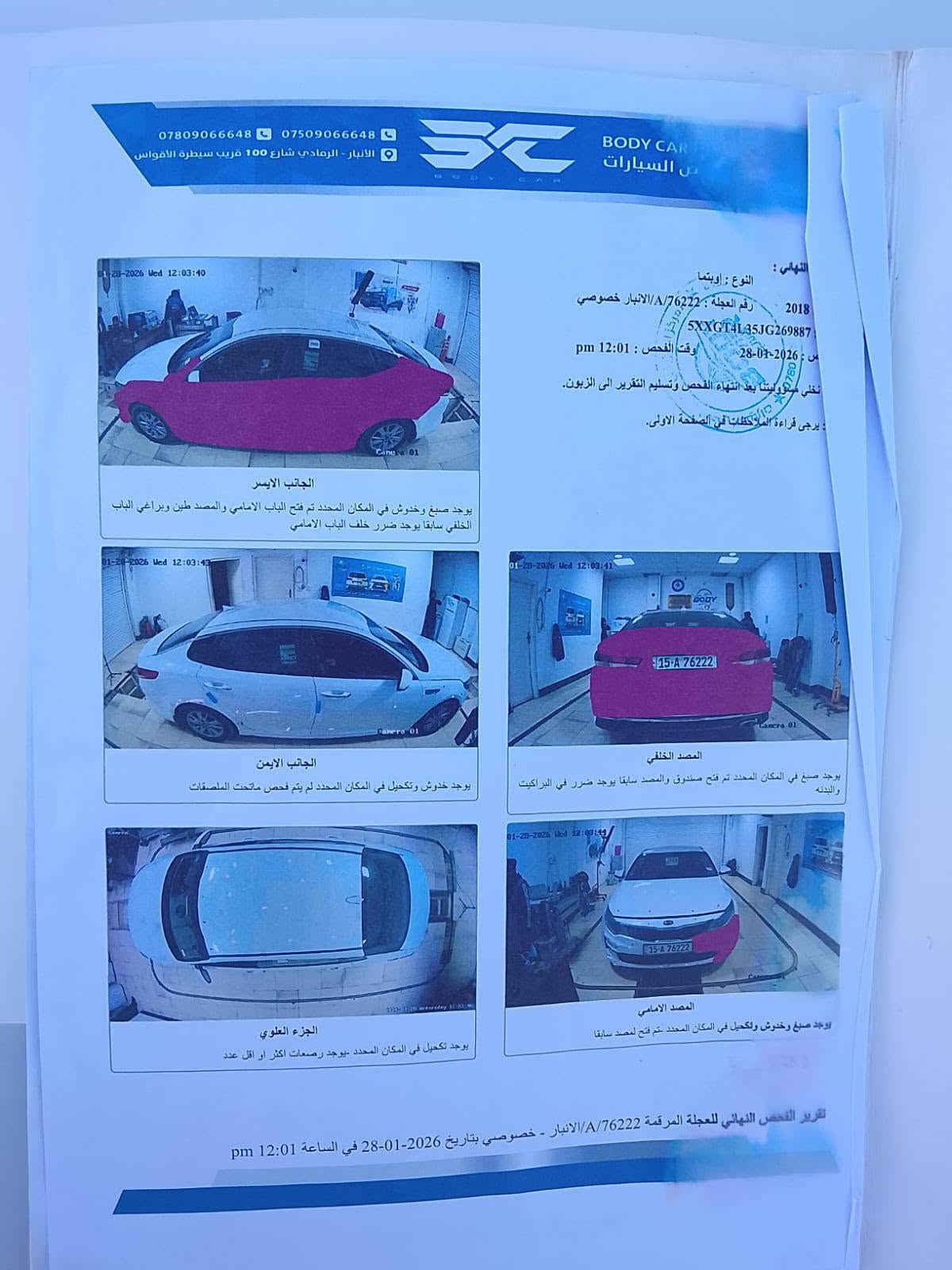 سلام عليكم اوبتما موديل 2018 وارد امريكي 
سونار منزله بلمنشور شوف سونار مالتها ولاتسئلني شبيها 
سياره جاهزه متصرف عليها الف صدر امامي خلفي قبل سبوع بدلته جديد دسكات امامي خلفي درايم شفتات زوج مال كصه تخم تاير قبل يومين شديته سياره خير من الله مكينه مجفته جديد قبل شهر جفتتها جان بيها تنقيص دهن هسه متنقص سيسي والك الفحص سعر 115 وبيها مجال الي مو شراي لايتعبني اخوان السوك كلشي بيه مكان سياره الانبار رمادي /***********

