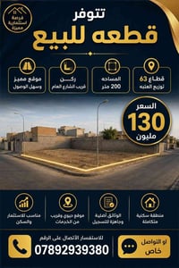 قطاع 63 العتبه • ٢٠٠م • ركن قريب الشارع