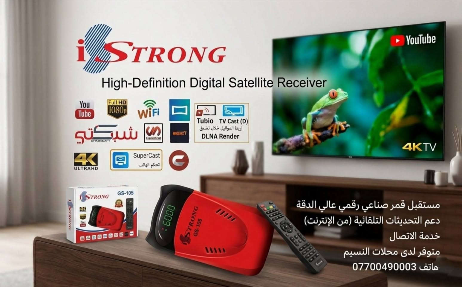 تنصيب ستلايت في السماوة ***********
مع توفر كافة مواد الستلايت
صحن ثقيل اصلي
لاقط اصلي 
ستلايت اصلي 
واير اصلي دبل تغليف
اشتراكات الرابعة
اشتراك سيرفرات
 
واتسابhttps://wa.me/+9647804278205
