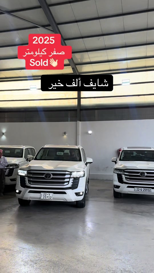 لاندكروزر • ٢٠٢٥ • صفر