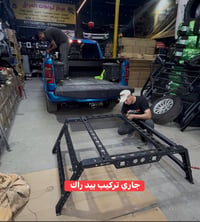 رام لارامي • تركيب بيد راك • شارع فلسطين