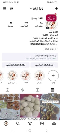 أكلات بيت • تحضير يومي • توصيل