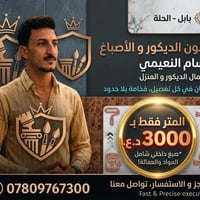 بنتلايت • شامل المواد والعمالة • بابل - الحلة