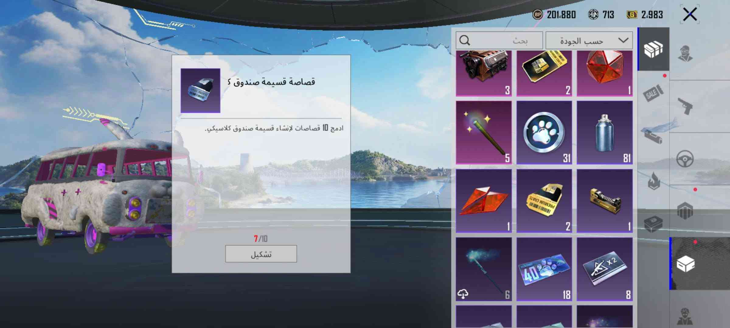 حساب • بلعبيدي • وجه لوجه