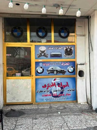 جام خانه الالمنيوم قياس 3 متر في 3 متر كامله  لبيع  07733537357  بغداد...