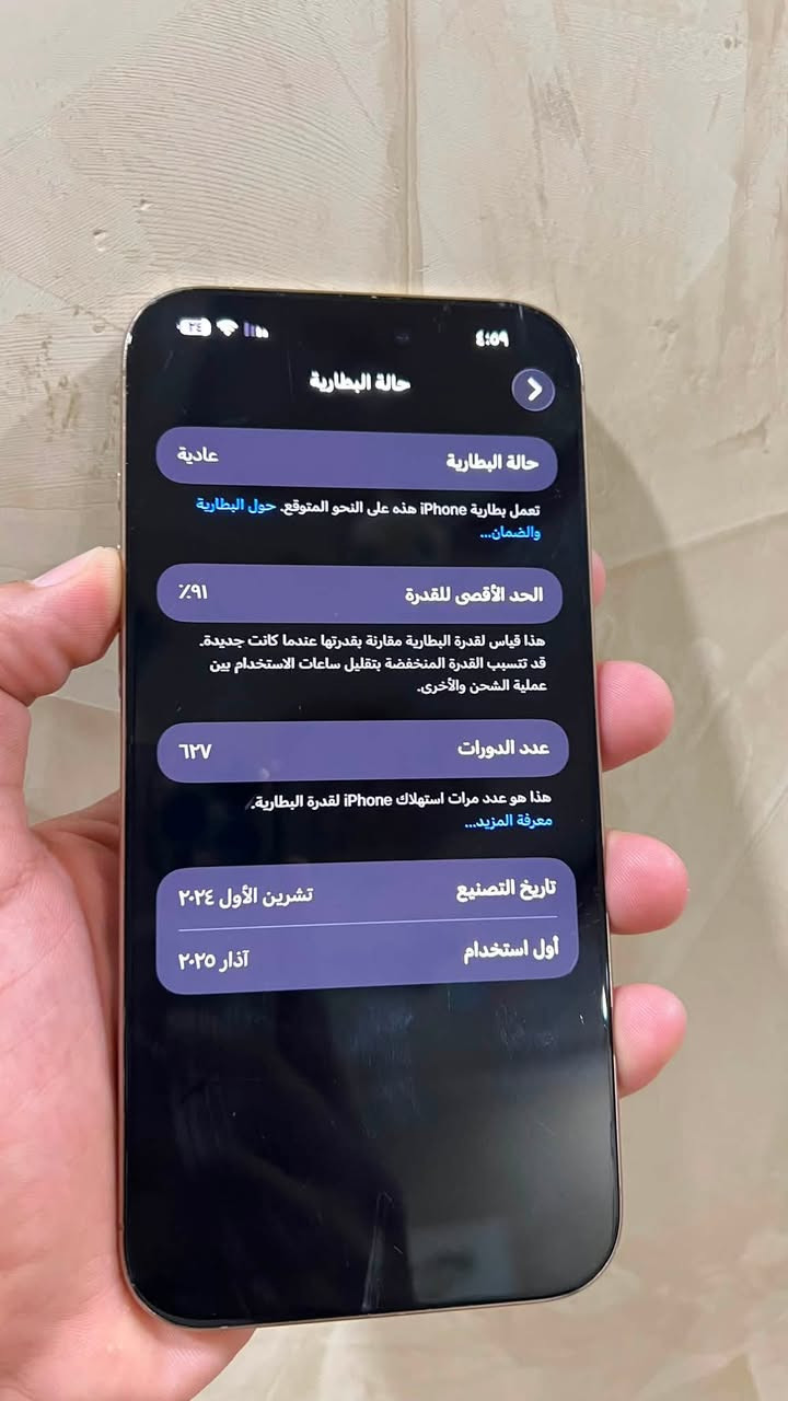 السلام عليكم أيفون ١٦ برو ماكس للبيع
بطارية ٩١  رقمي ***********
ذاكره ٢٥٦
اصلي استخدام شخصي مع جميع الملحقات كارتون
السعر مليون و ١٥٠ و مجال بسيط الجهاز نظيف جداً 
ملاحظة : الضهر مجرد كسر بدون خلل

