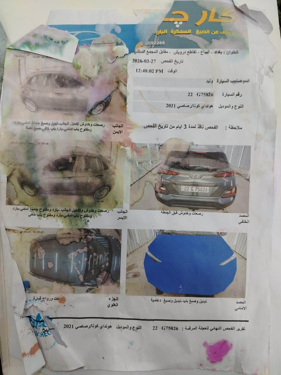 للبيع كونا موديل ٢١ تفاصيل السياره كلها موجود بصور 
السعر 100$ وبيها مجال بسيط تحويل مباشر مكاني الدورة 
هاتف ***********
