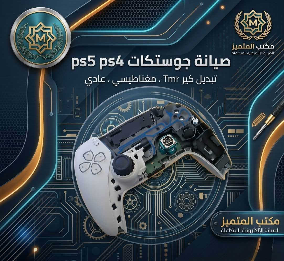 صيانة PS4 PS5 • صيانة جوستكات • شارع 40
