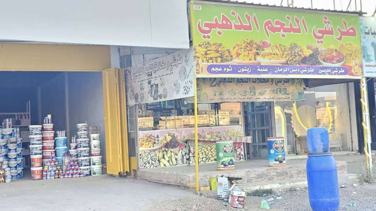 🏠 بيتك يستحق الحماية والجمال.. نجمع لك روعة الألوان وأقوى عوازل الأمان! 🛠️هل تبحث عن تجديد ديكور منزلك بألوان عصرية؟ أم تعاني من مشاكل الرطوبة والحرارة وتسريب المياه؟ 🌧️☀️في محلنا وفرنا لك الحل المتكامل تحت سقف واحد بأعلى جودة وأفضل الأسعار في السوق.🎨 قسم الأصباغ والديكورات الحديثةتنوع الألوان: آلاف الدرجات اللونية والتركيبات الكمبيوترية التي تناسب كافة الأذواق.جودة ومقاومة: أصباغ داخلية وخارجية قابلة للغسل، مقاومة للخدش والتلاشي، ومطابقة للمواصفات العالمية.مؤثرات ديكورية: تشكيلة واسعة من أصباغ الديكور 🛡️ قسم العوازل المائية والحراريةعزل الأسطح والحمامات: مواد عزل مائي احترافية لمنع التسريبات والرطوبة نهائياً.العزل الحراري: حلول ذكية لتقليل استهلاك الطاقة وحماية البناء من حرارة الصيف الشديدة.مقاومة العفن: دهانات عازلة ومضادة للبكتيريا تضمن بيئة صحية لعائلتك.✨ لماذا تختارنا؟استشارات مجانية: نساعدك في اختيار الألوان ونوع العازل الأنسب لمنزلك.أصباغ أصلية: نوفر منتجات من كبرى الشركات العالمية والمحلية المعتمدة.أسعار تنافسية: عروض حصرية ومميزة للمقاولين وأصحاب المشاريع.📣 لا تنتظر حتى تتفاقم المشاكل! احمِ بيتك الآن وامنحه المظهر الذي يستحقه.📍 العنوان: [ناحية القيارة /قرية الحود الشارع العام/مفرق النزال، مجاور طرشي النجم الذهبي]📞 للتواصل والاستفسار: [***********]🚚 تتوفر خدمة التوصيل لكافة المناطق!#أصباغ #عوازل_مائية #ديكورات #دهانات #عزل_حراري #بناء_وإعمار #القيارة
