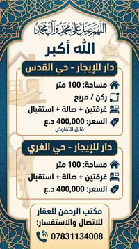 ١٠٠م • غرفتين • حي القدس