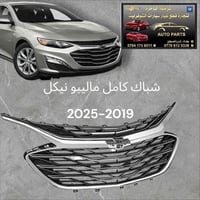 🌹  وصول شباك ماليبو نيكل واسود كامل درجة أولى 💯 جديد درجة أولى ضمان 🥇 ...