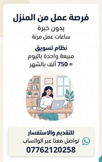 تسويق بنسب • من المنزل • بدون خبرة