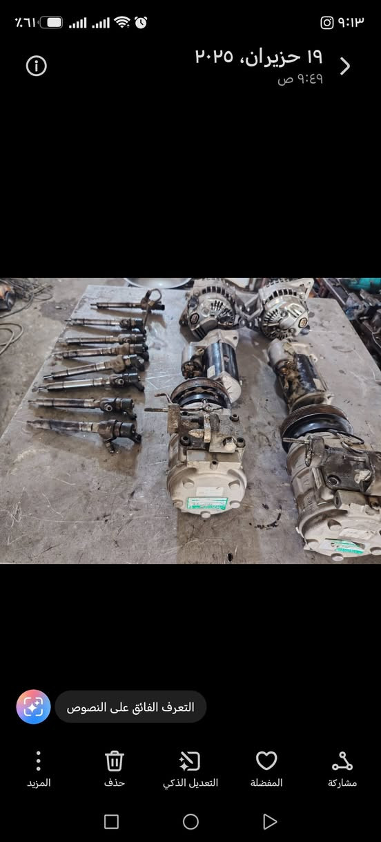 تحوير وينكل سفن من مكينه ٢٠٠٠ إلى 2600ويرجع على عقل وضفيره بلاديات وكيرها ابلادي بس مكينه ابدلها
تريد تفرعات شرط نضافه 
سلف داينمه واتربم كنبريسر باور سوبر كرنك كرام شفتات كاور 
مكينه كامله موجوده
مكان بابل الشوملي 
***********
***********
*********** 
شرط شغل درجه أوله وبلادي وضمان
تحوير وينكل سفن من مكينه ٢٠٠٠ إلى 2600ويرجع على عقل وضفيره بلاديات وكيرها ابلادي بس مكينه ابدلها

نص مكتوب في الصور:
- ١٩ حزيران، ٢٠٢٥ ٩:٤٩ ص التعرف الفائق على النصوص المزيد حذف التعديل الذكي المفضلة مشاركة