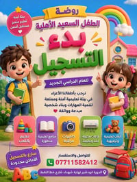 مرحباً بأحبابنا الصغار، هنا نتعلم ونلعب معاً بفرح 🌈 أهلاً بكم في عالم ...