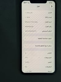 آيفون ١١ بروماكس • ٢٥٦ • شاشة مبدلة