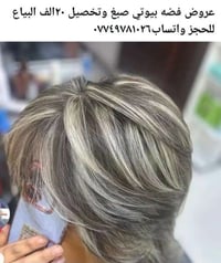 عروض • فضه بيوتي • حجز واتساب