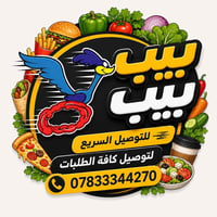 توصيل سريع • قضاء المحاويل • بدون نسبة