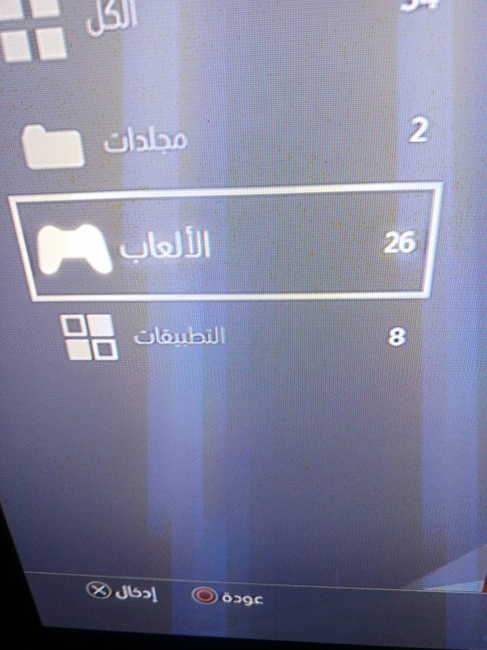 🎮🔥 بلايستيشن 4 — عرض كامل بسعر 260 ألف! 🔥🎮

تريد جهاز جاهز للعب وما تحتاج تشتري وياه إضافات؟ 👇

محتويات العرض:
🎮 بلايستيشن 4
🎮 3 جوستكات
🔌 UPS
💾 26 لعبة داخل الجهاز
➕ وتكدر تنزّل ألعاب إضافية
📚 مكتبة ألعاب مجانية للتنزيل
📱 فلاشة لنقل الصور والفيديوهات من البلي للموبايل
🖥️ دعم 4K UHD

💰 السعر: 260,000 دينار عراقي
🤝 يوجد مجال بسيط للتفاوض للجادين

📍 الموقع: بغداد — الأمين الثانية، قرب القلعة
🚫 لا يوجد توصيل

📩 للاستفسار والتواصل: ماسنجر

🔥 3 جوستكات + UPS + 26 لعبة + إمكانية تنزيل ألعاب إضافية، وكلها بسعر 260 ألف!