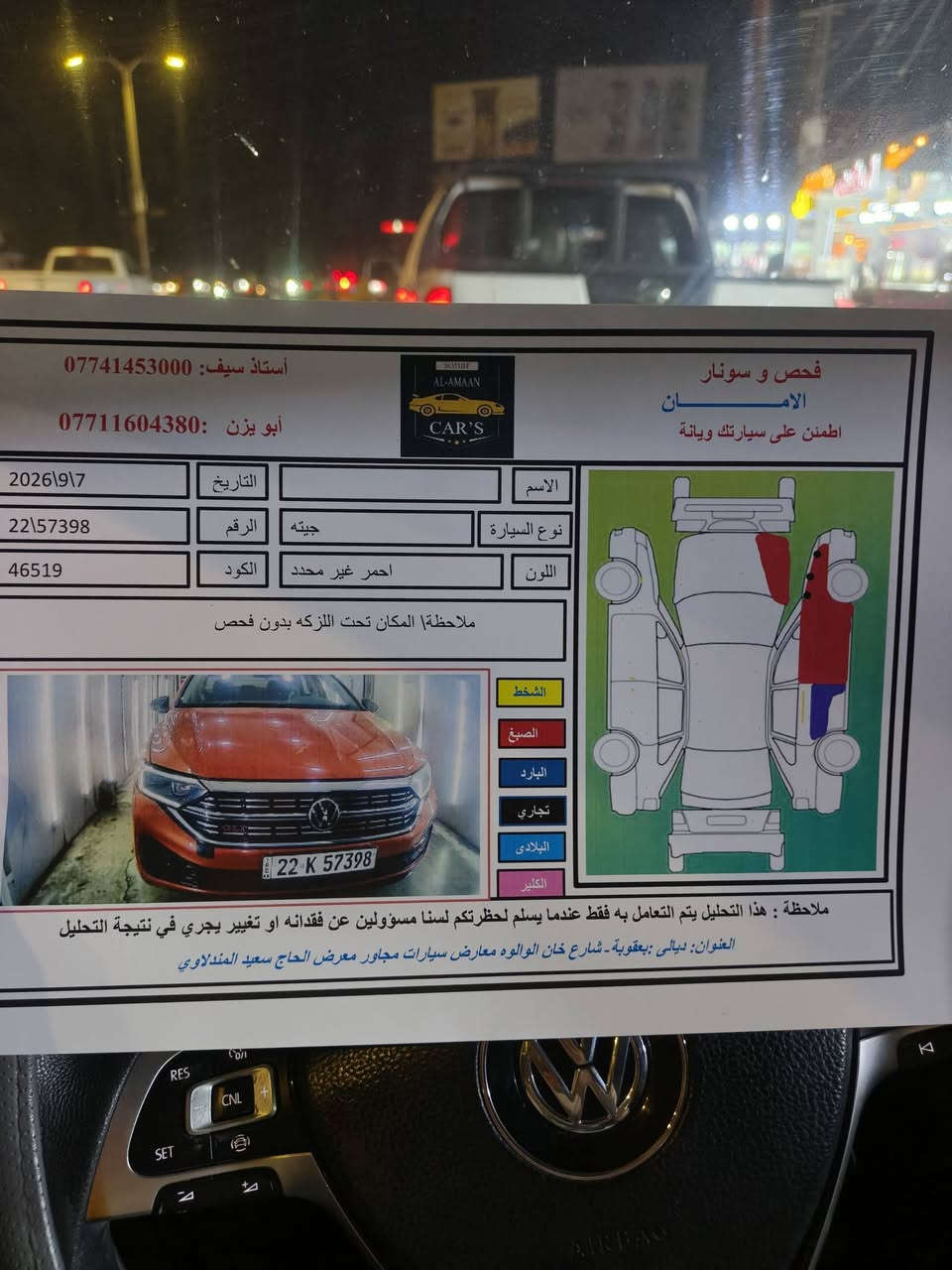 جيتا 2019 وارد أمريكي مكينة 14 تيربو ضرر حلو بدون ايرباك سونار بالمنشور لون مميز مكان السيارة ديالى السيارة ماشية 115 الف السعر  120 وبيها مجال ***********
