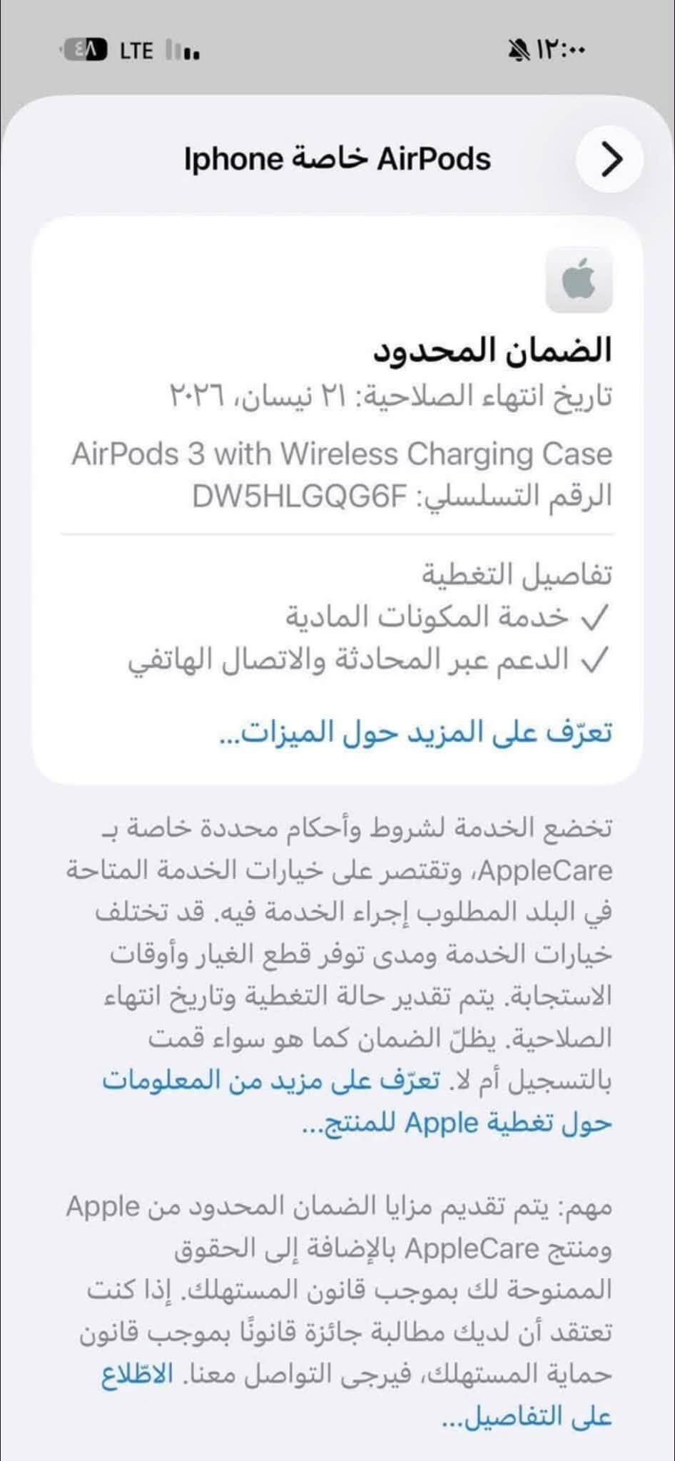 ايربود جيل ثالث • اصلي أمريكي • شحن وايرلس